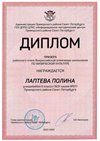 2022-2023_Лаптева Полина_6л2_(РЭ физическая культура)